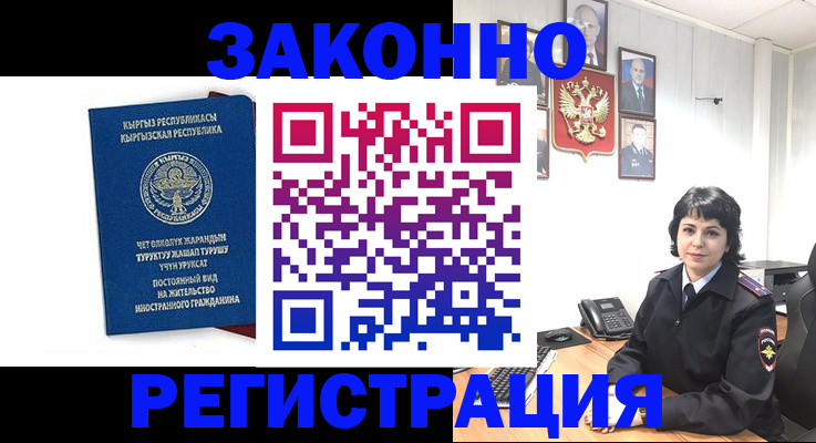 прописка ребенка в Трёхгорном