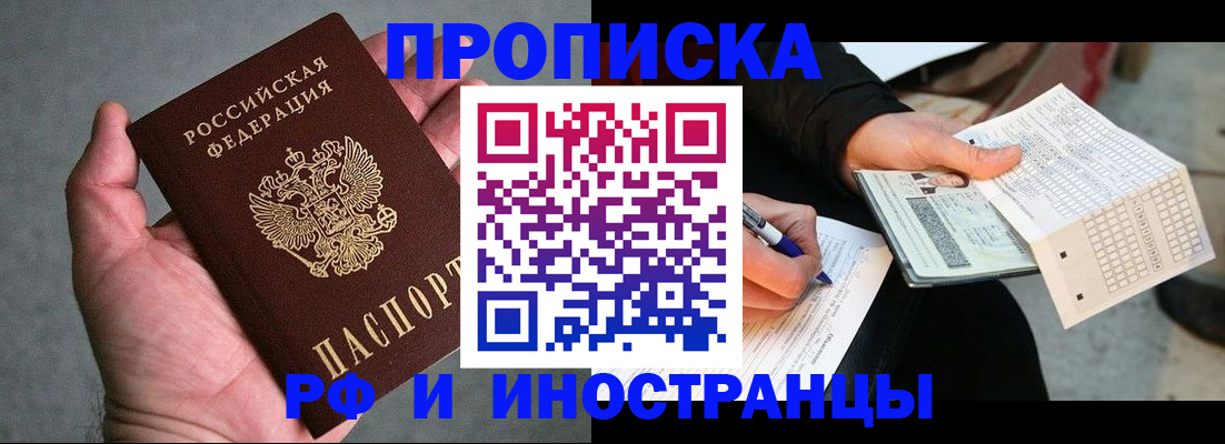 временная регистрация для школы в Трёхгорном